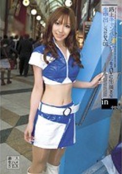 SAMA-013 Thumbnail Image