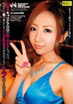 SAMA-478 Thumbnail Image