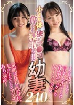 SAN-349 Thumbnail Image