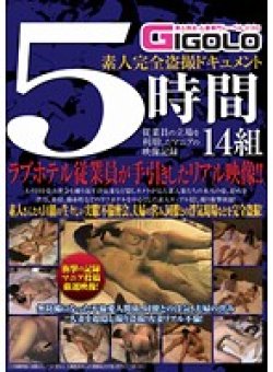 GIGL-116 Thumbnail Image