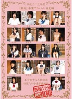 MUCD-057 Thumbnail Image
