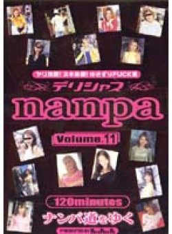 PPP-011 Thumbnail Image