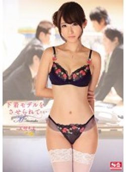 SNIS-419 Thumbnail Image
