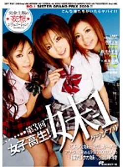 DVDES-183 Thumbnail Image