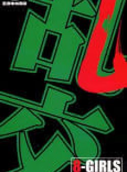 ORG-02 Thumbnail Image