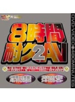MKDV-069 サムネイル画像