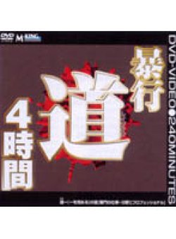 MKDV-065 サムネイル画像