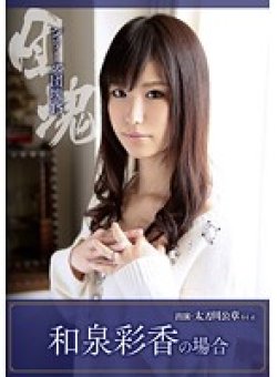 UIAS-015 Thumbnail Image