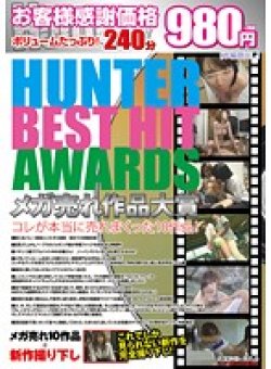 HUNT-418 Thumbnail Image