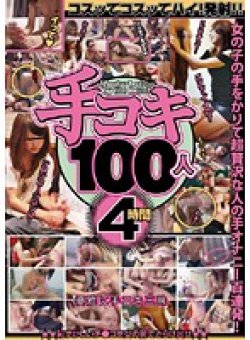 HF-086 Thumbnail Image
