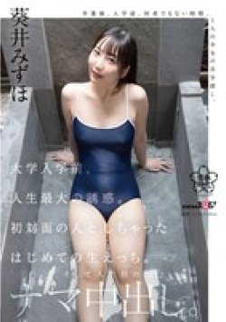 SDAB-318 Thumbnail Image