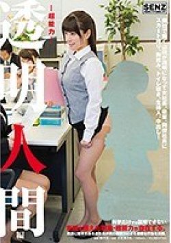 SDDE-536 Thumbnail Image