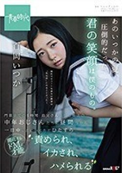 SDAB-071 サムネイル画像