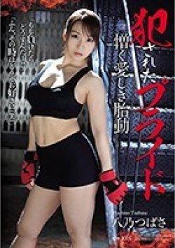 SHKD-872 Thumbnail Image