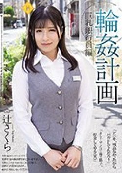 SHKD-959 Thumbnail Image