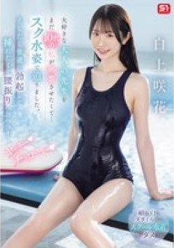 SONE-695 サムネイル画像