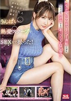 SONE-030 Thumbnail Image