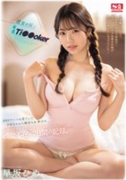 SONE-192 Thumbnail Image