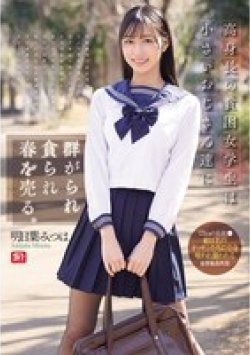 SONE-833 サムネイル画像