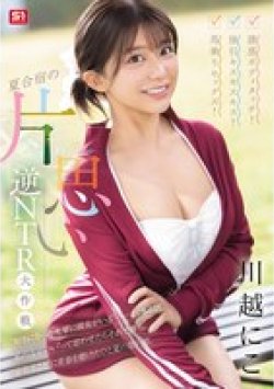 SONE-889 サムネイル画像