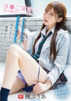 SONE-591 Thumbnail Image