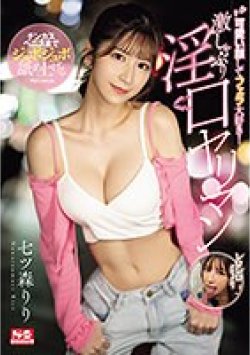 SONE-137 Thumbnail Image