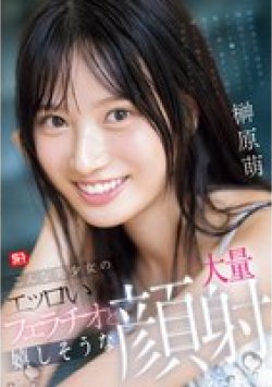 SONE-587 Thumbnail Image