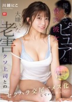 SONE-966 サムネイル画像