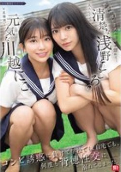 SONE-711 Thumbnail Image