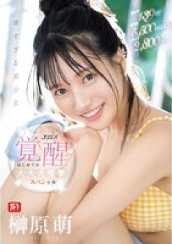 SONE-493 サムネイル画像