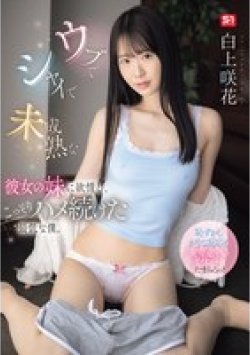 SONE-822 サムネイル画像