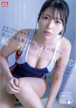 SONE-366 Thumbnail Image