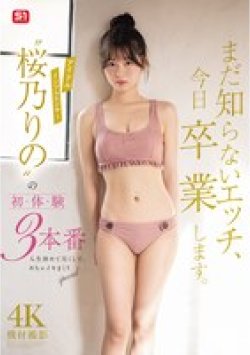 SONE-663 Thumbnail Image