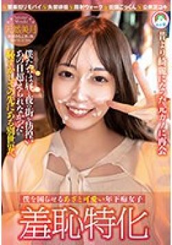 SORA-454 Thumbnail Image