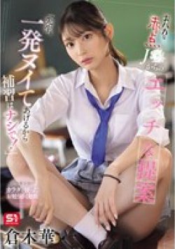 SONE-784 Thumbnail Image