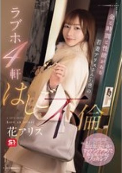 SONE-805 サムネイル画像