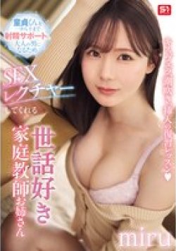 SONE-637 Thumbnail Image