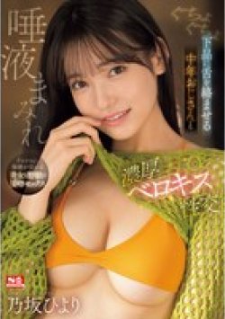 SONE-377 Thumbnail Image