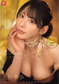 SONE-752 Thumbnail Image
