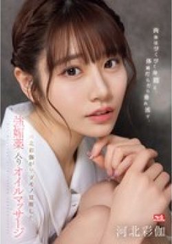 SONE-311 Thumbnail Image