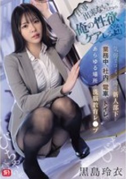 SONE-745 サムネイル画像