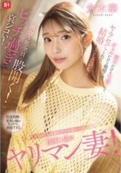 SONE-876 Thumbnail Image