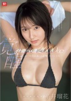 SONE-660 サムネイル画像