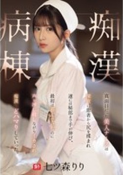 SONE-917 Thumbnail Image
