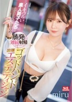 SONE-383 サムネイル画像