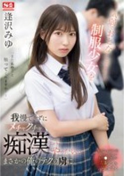SONE-444 サムネイル画像