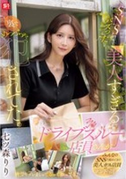 SONE-959 Thumbnail Image