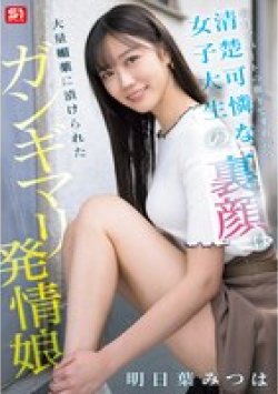 SONE-979 Thumbnail Image