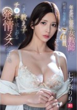 SONE-940 Thumbnail Image