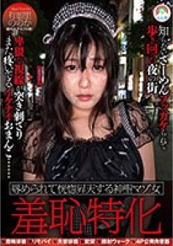 SORA-444 Thumbnail Image